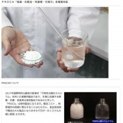 日本製HOTAPA PRO CLEAR多功能除菌貝殼酵素粉 - 3包入 ［補充裝］