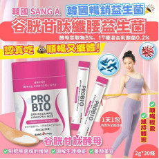 韓國SANG-A PRO BIO纖腰益生菌升級版粉紅色版