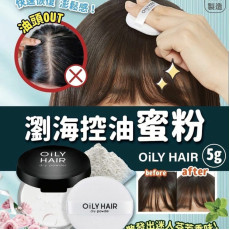 韓國Apieu頭髮控油蜜粉(5g)